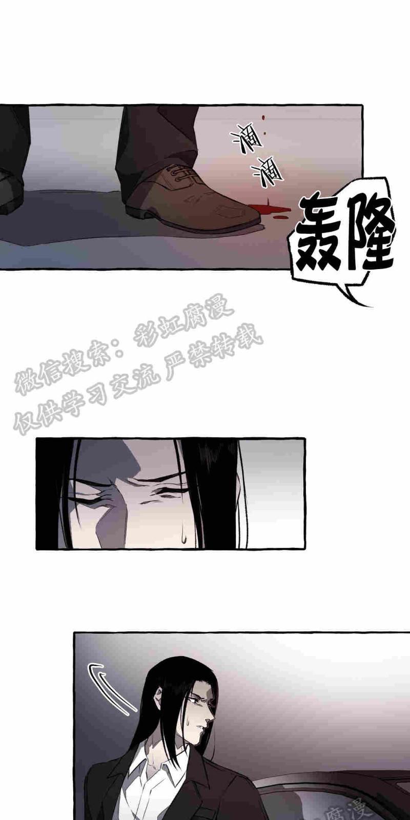 异类/Dispar/异质[耽美]韩漫全集-第4话无删减无遮挡章节图片 