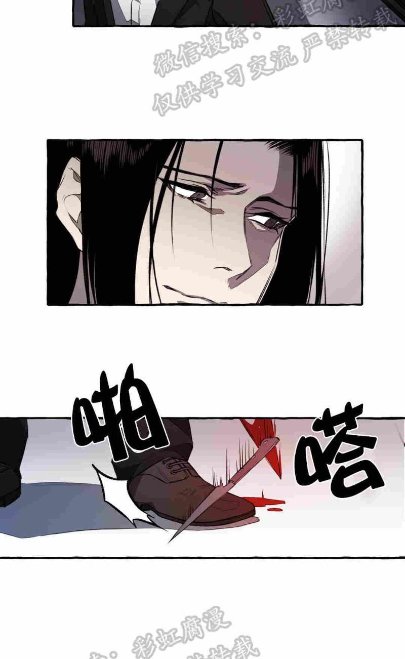异类/Dispar/异质[耽美]韩漫全集-第4话无删减无遮挡章节图片 
