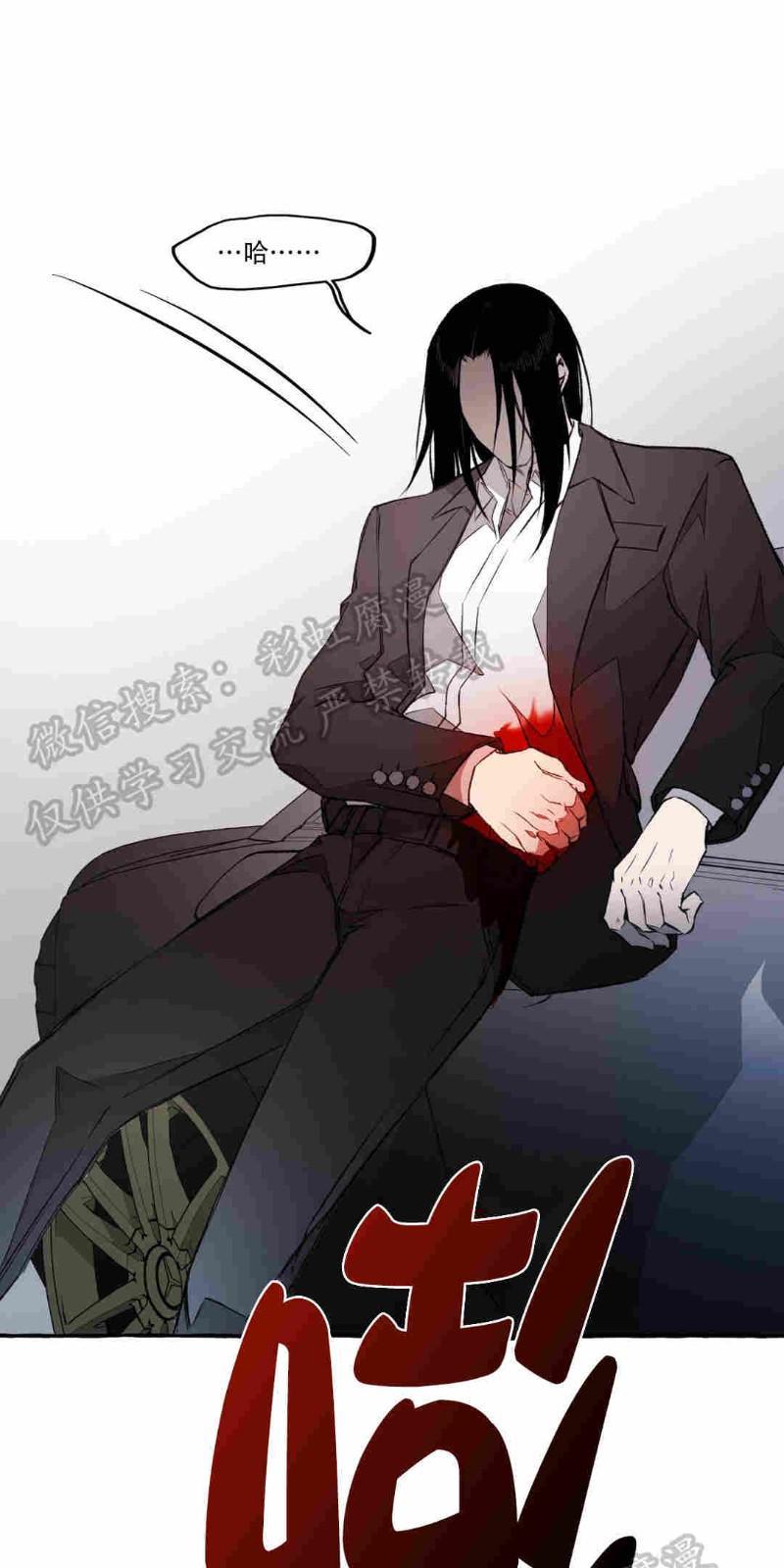异类/Dispar/异质[耽美]韩漫全集-第4话无删减无遮挡章节图片 