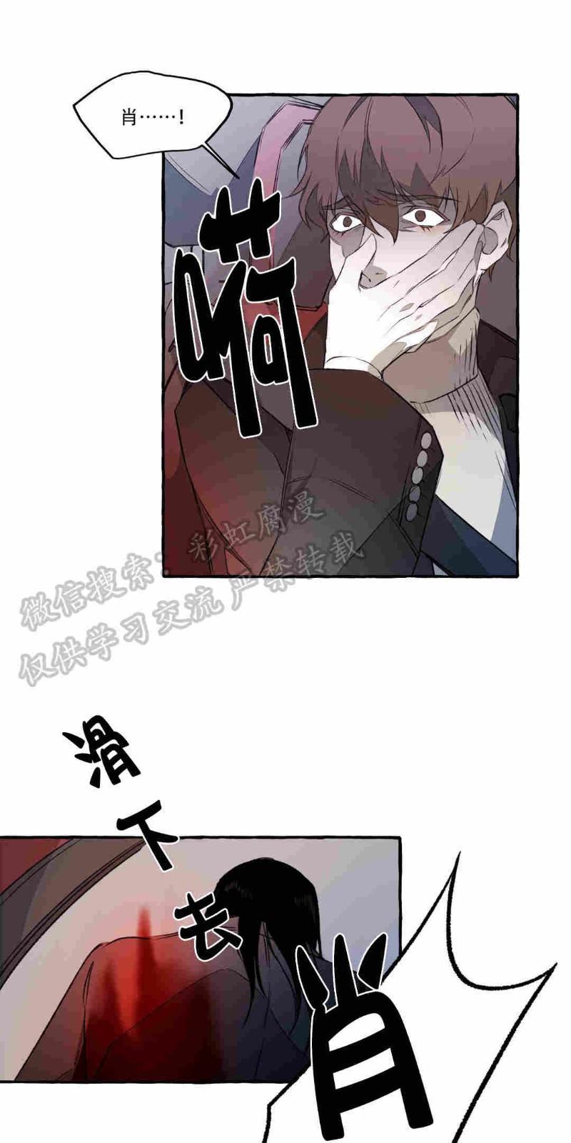 异类/Dispar/异质[耽美]韩漫全集-第4话无删减无遮挡章节图片 