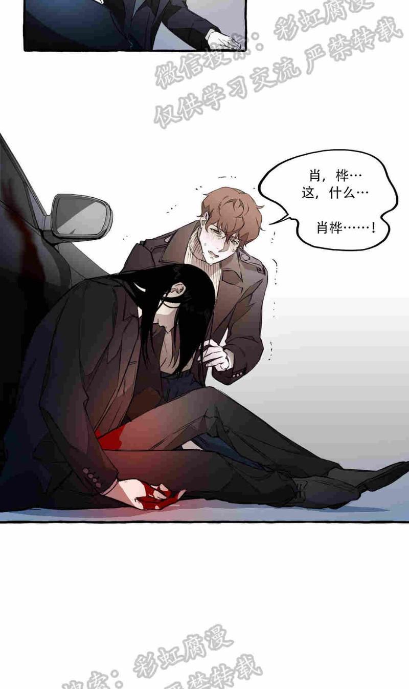 异类/Dispar/异质[耽美]韩漫全集-第4话无删减无遮挡章节图片 