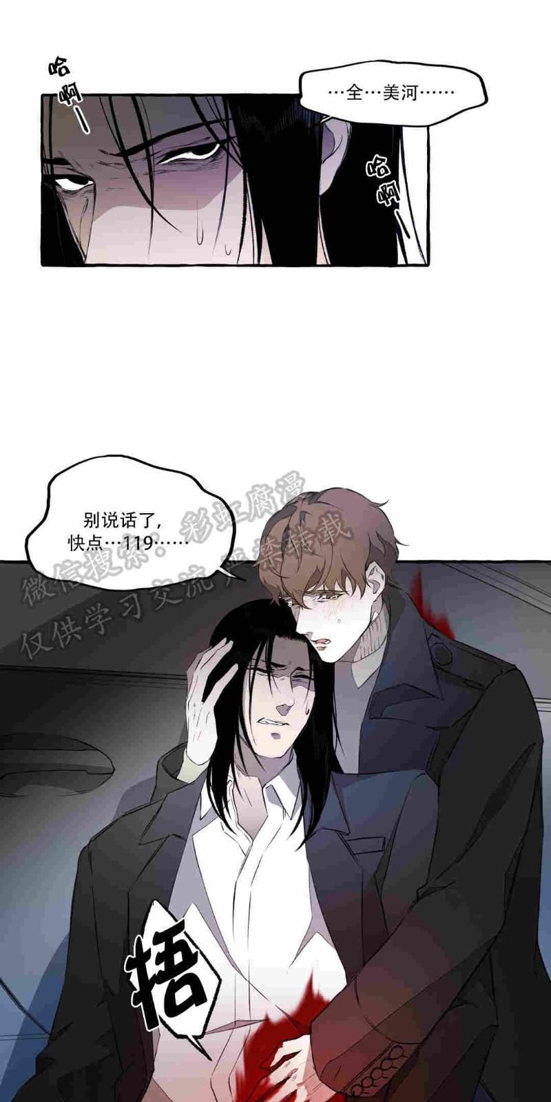 异类/Dispar/异质[耽美]韩漫全集-第4话无删减无遮挡章节图片 