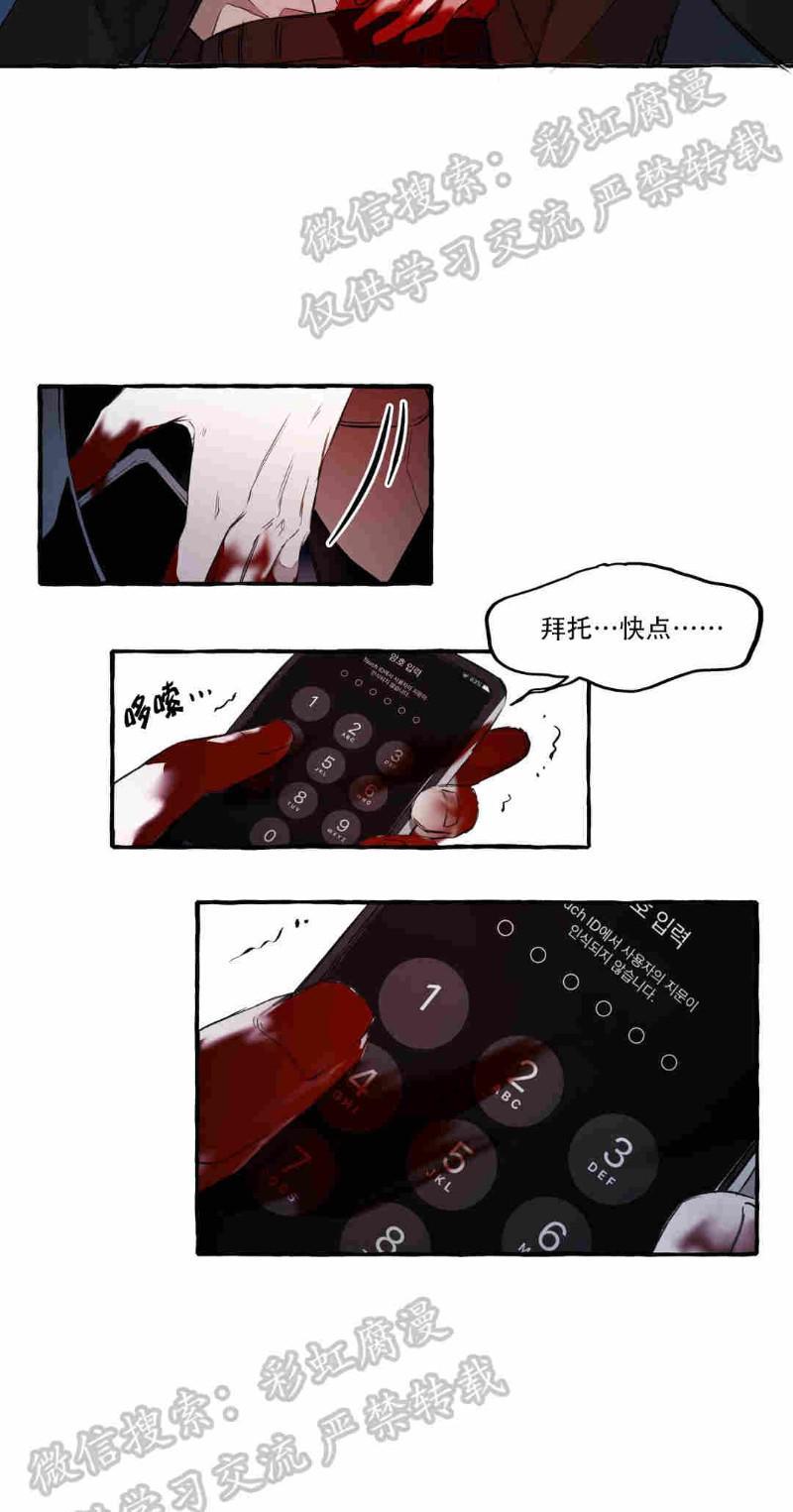 异类/Dispar/异质[耽美]韩漫全集-第4话无删减无遮挡章节图片 