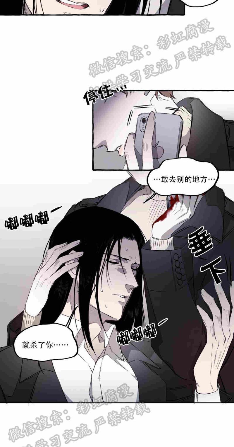 异类/Dispar/异质[耽美]韩漫全集-第4话无删减无遮挡章节图片 