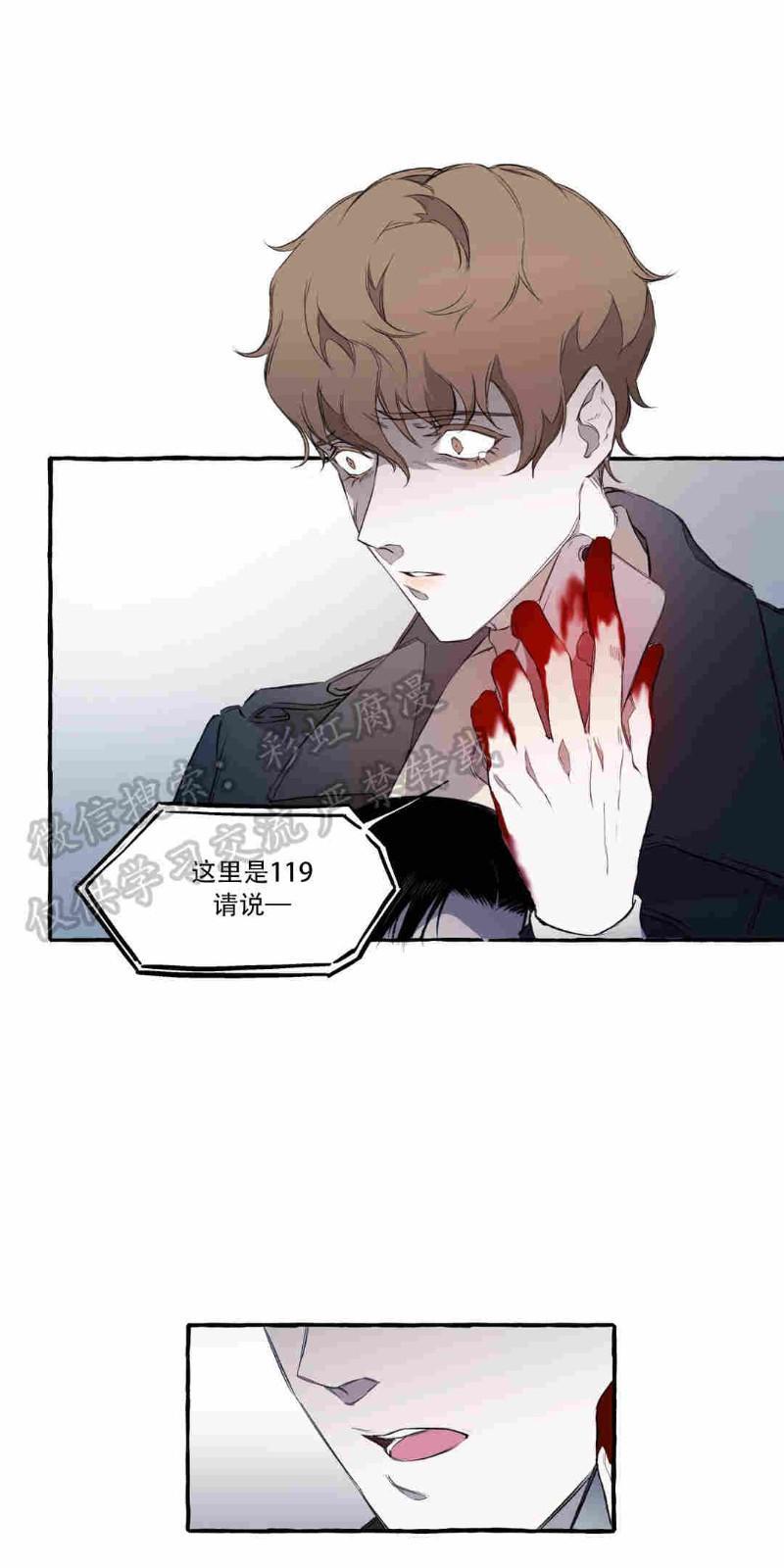异类/Dispar/异质[耽美]韩漫全集-第4话无删减无遮挡章节图片 