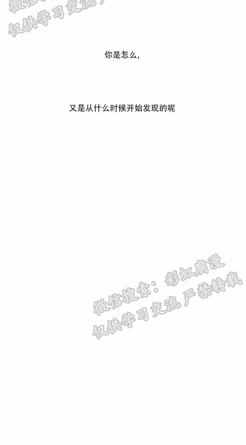 异类/Dispar/异质[耽美]韩漫全集-第4话无删减无遮挡章节图片 