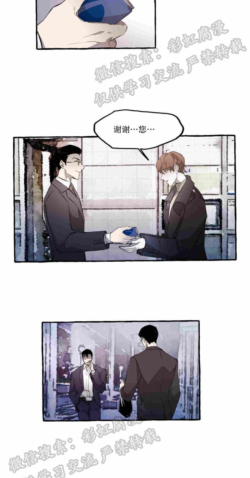异类/Dispar/异质[耽美]韩漫全集-第4话无删减无遮挡章节图片 