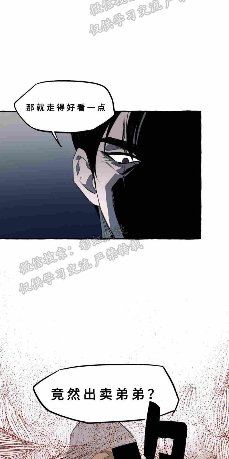 异类/Dispar/异质[耽美]韩漫全集-第5话无删减无遮挡章节图片 
