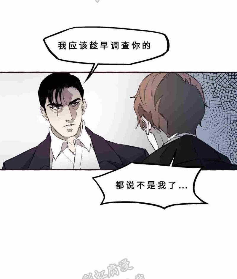 异类/Dispar/异质[耽美]韩漫全集-第5话无删减无遮挡章节图片 
