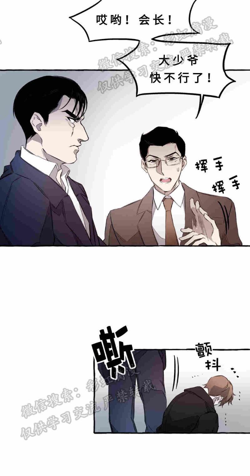异类/Dispar/异质[耽美]韩漫全集-第5话无删减无遮挡章节图片 