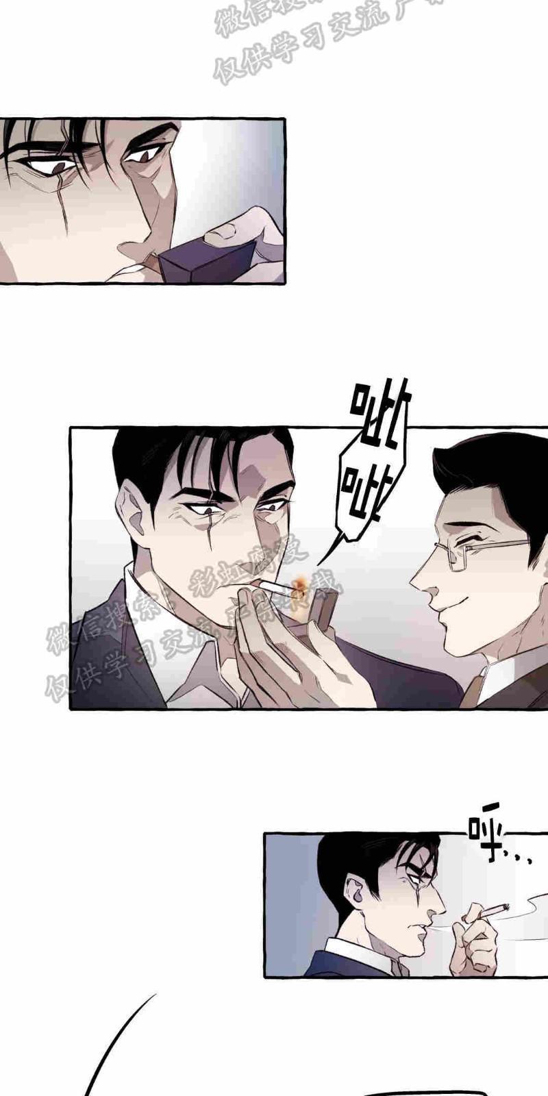 异类/Dispar/异质[耽美]韩漫全集-第5话无删减无遮挡章节图片 