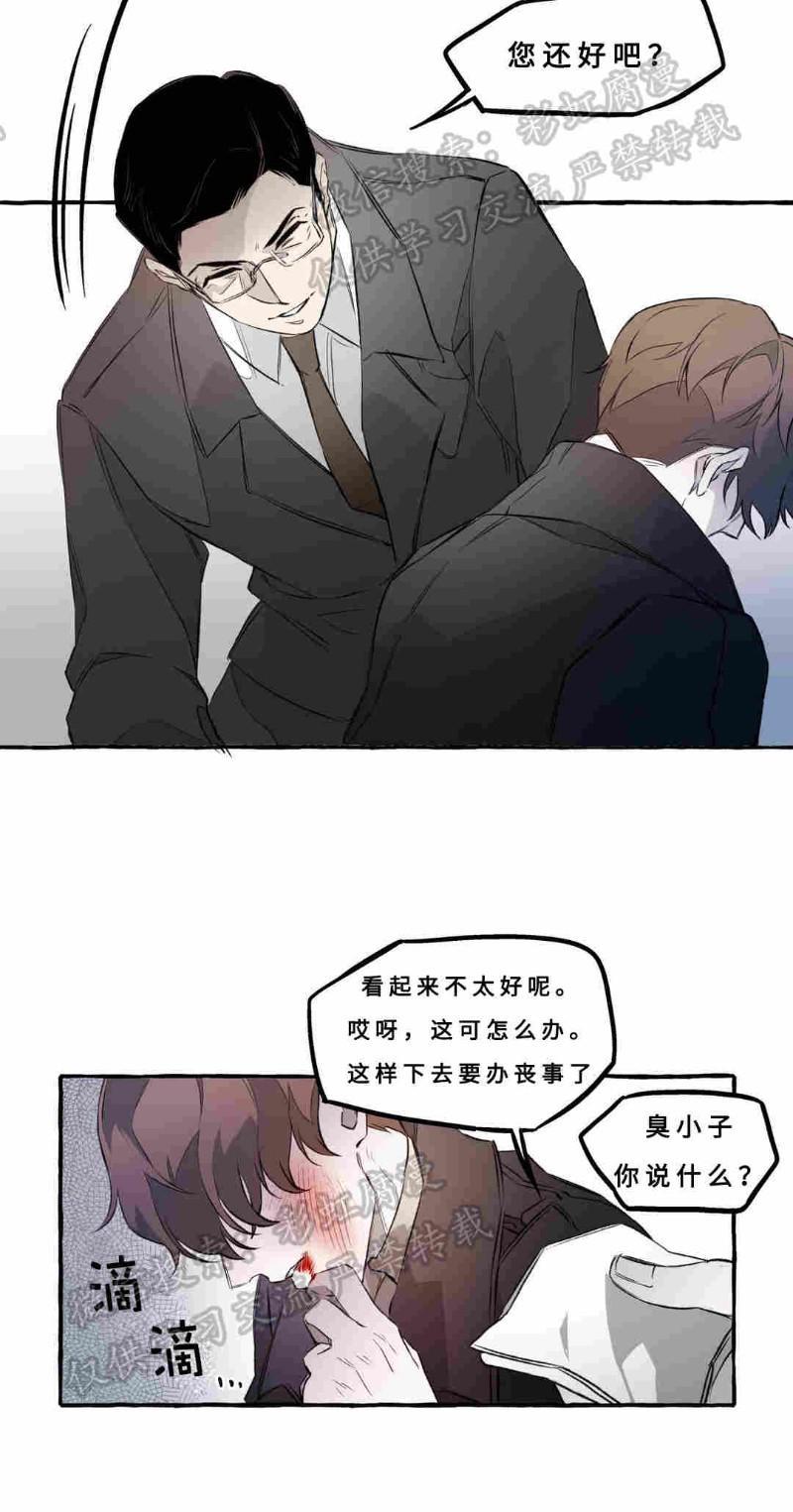 异类/Dispar/异质[耽美]韩漫全集-第5话无删减无遮挡章节图片 