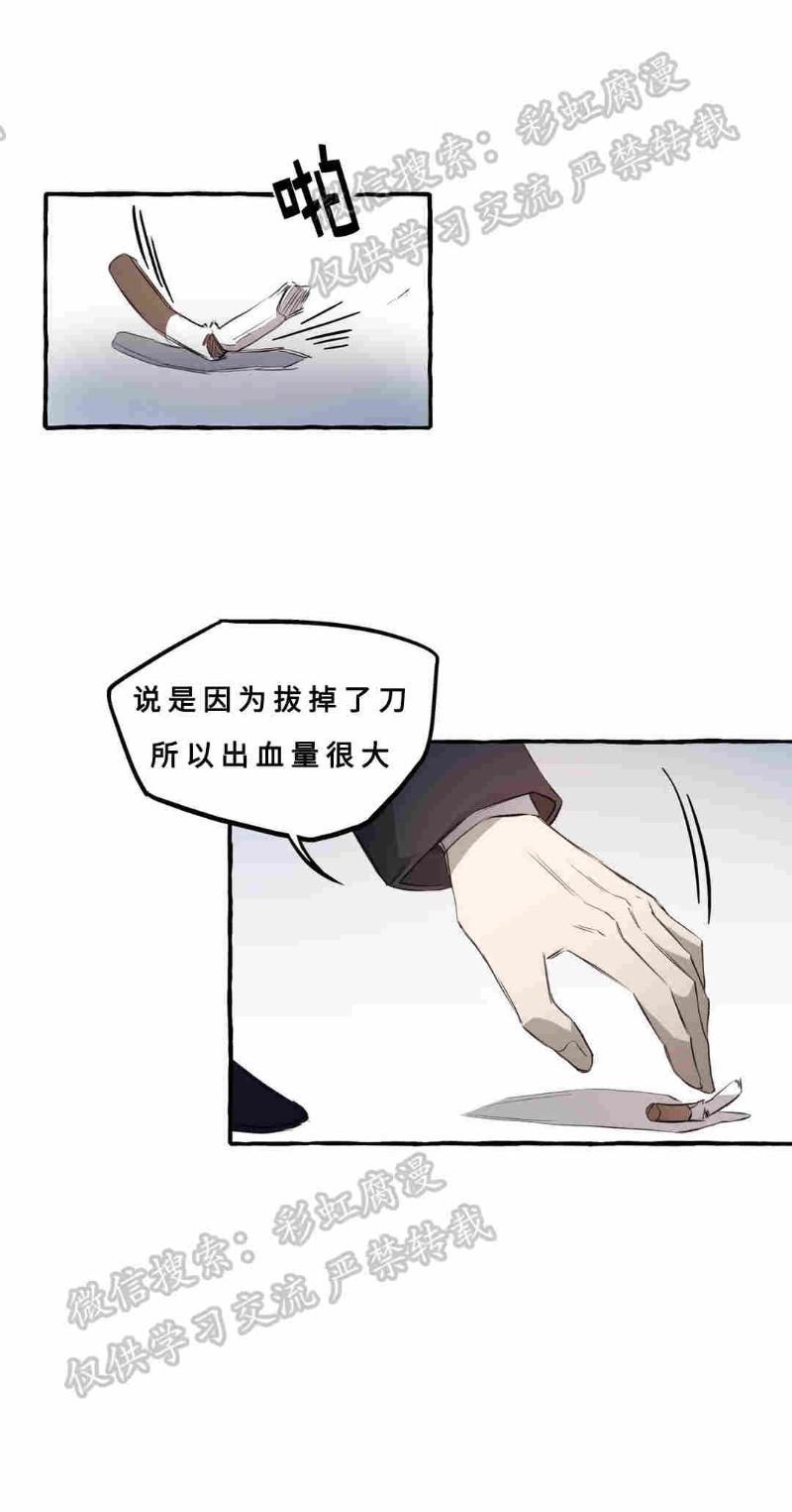 异类/Dispar/异质[耽美]韩漫全集-第5话无删减无遮挡章节图片 