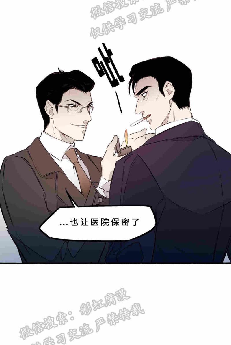 异类/Dispar/异质[耽美]韩漫全集-第5话无删减无遮挡章节图片 