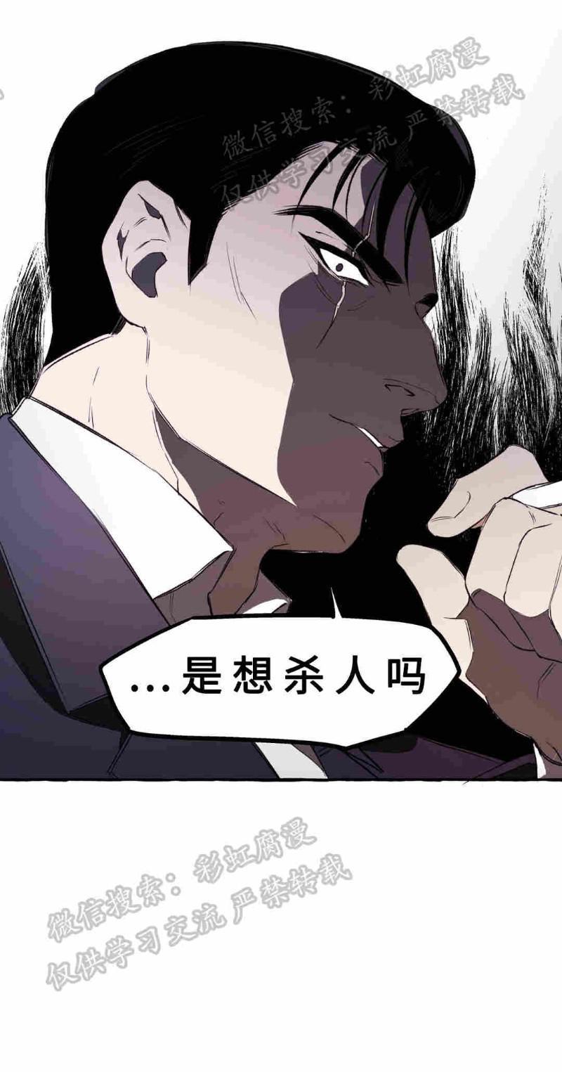 异类/Dispar/异质[耽美]韩漫全集-第5话无删减无遮挡章节图片 