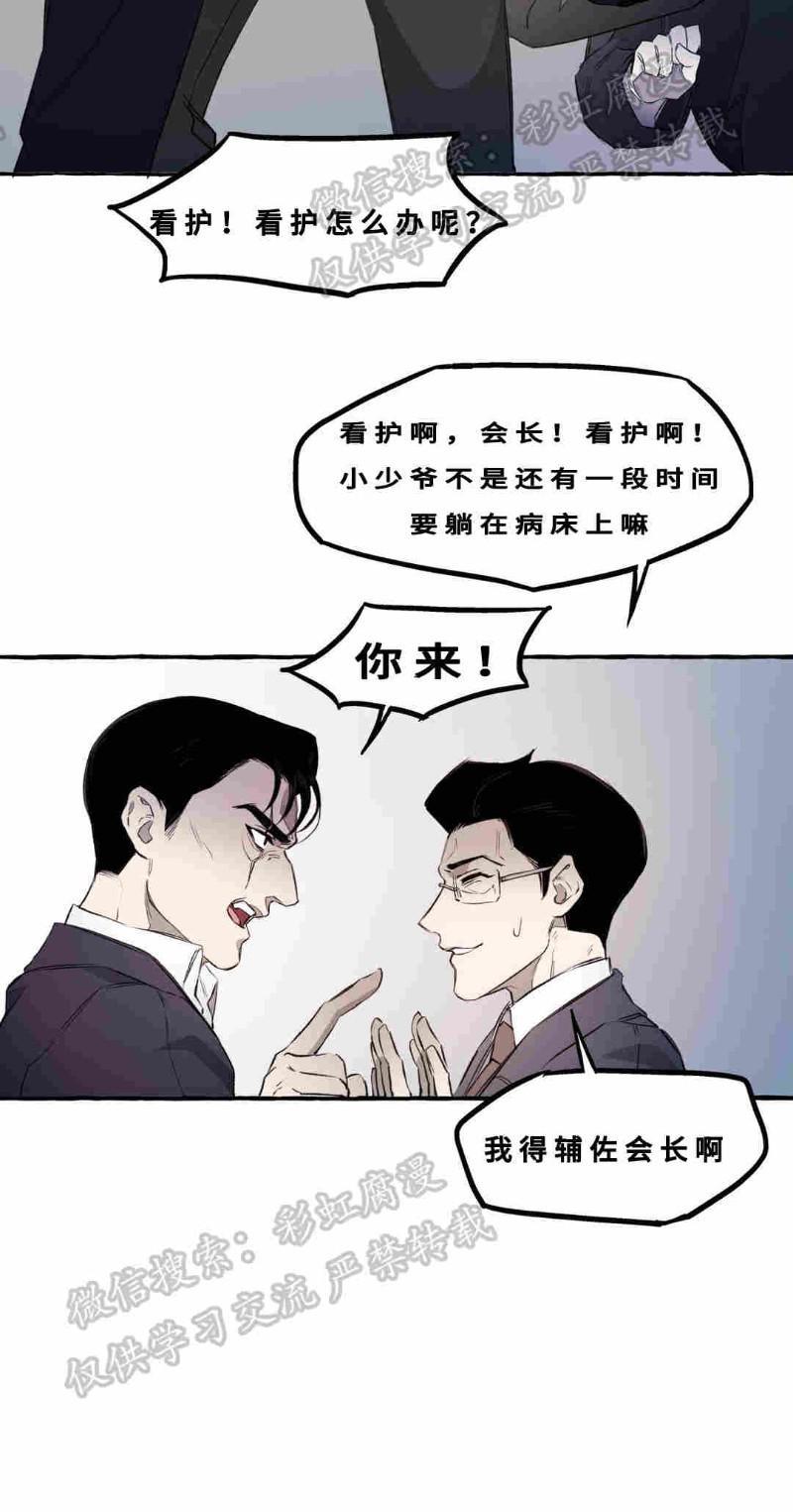 异类/Dispar/异质[耽美]韩漫全集-第5话无删减无遮挡章节图片 