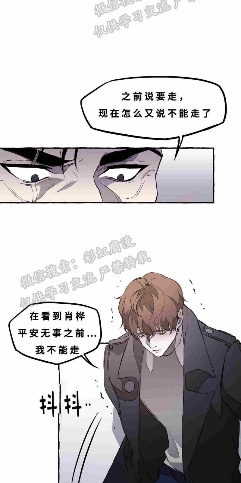 异类/Dispar/异质[耽美]韩漫全集-第5话无删减无遮挡章节图片 