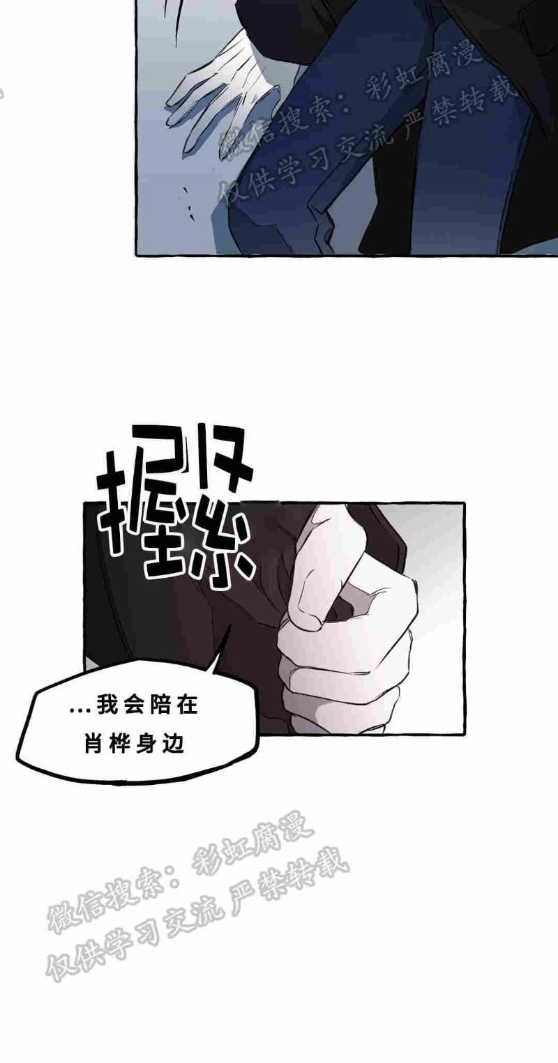 异类/Dispar/异质[耽美]韩漫全集-第5话无删减无遮挡章节图片 