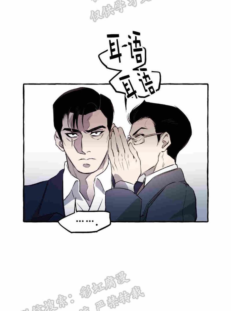 异类/Dispar/异质[耽美]韩漫全集-第5话无删减无遮挡章节图片 