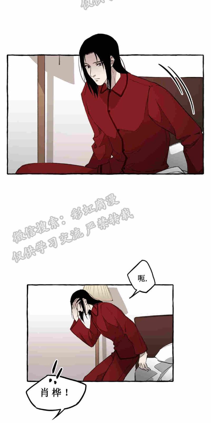 异类/Dispar/异质[耽美]韩漫全集-第6话无删减无遮挡章节图片 