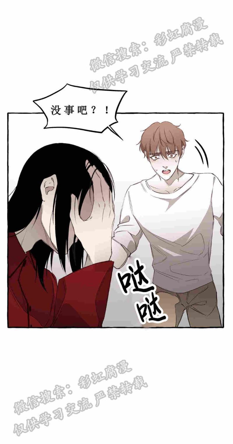 异类/Dispar/异质[耽美]韩漫全集-第6话无删减无遮挡章节图片 
