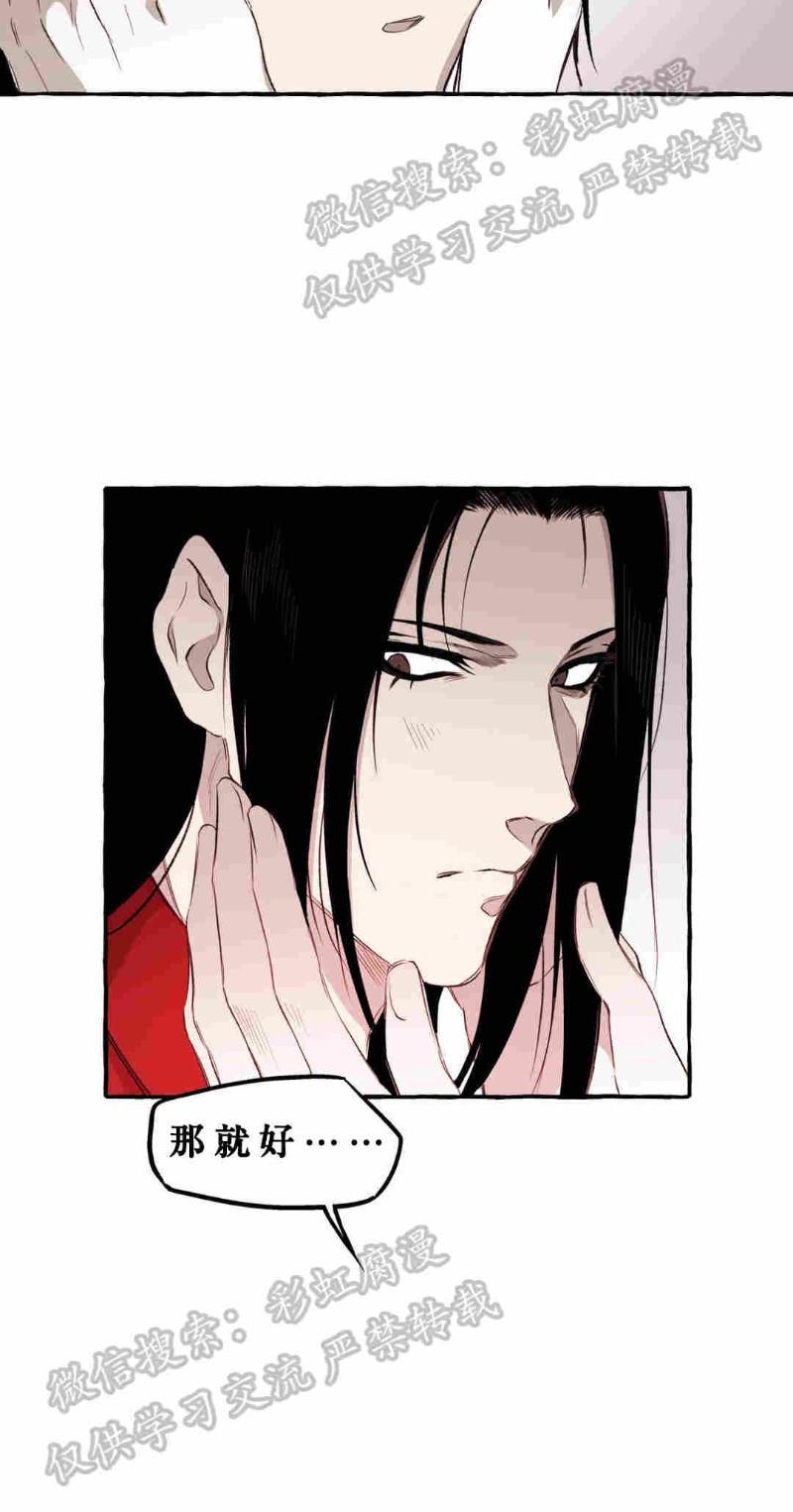 异类/Dispar/异质[耽美]韩漫全集-第6话无删减无遮挡章节图片 
