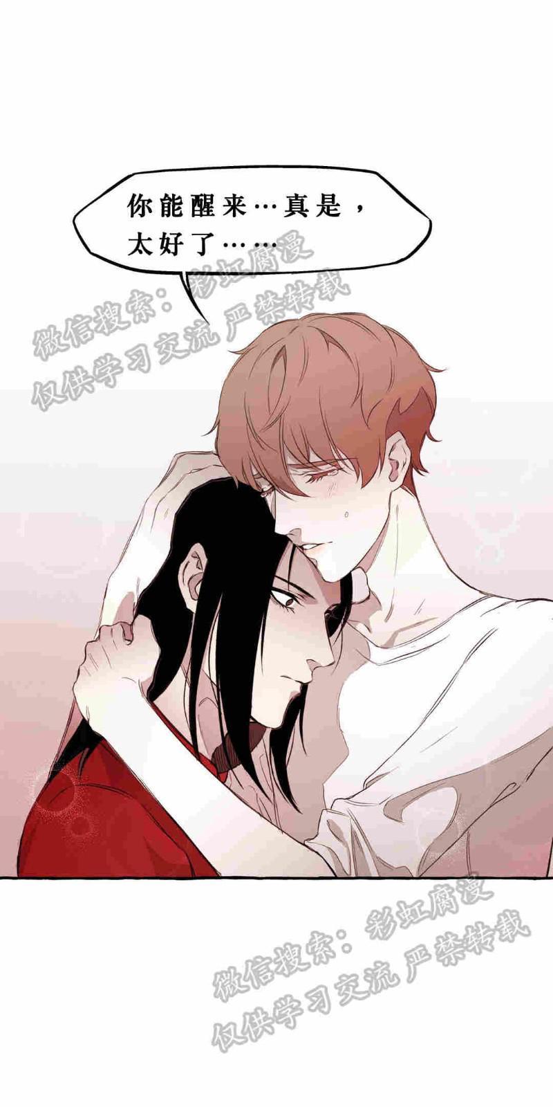 异类/Dispar/异质[耽美]韩漫全集-第6话无删减无遮挡章节图片 
