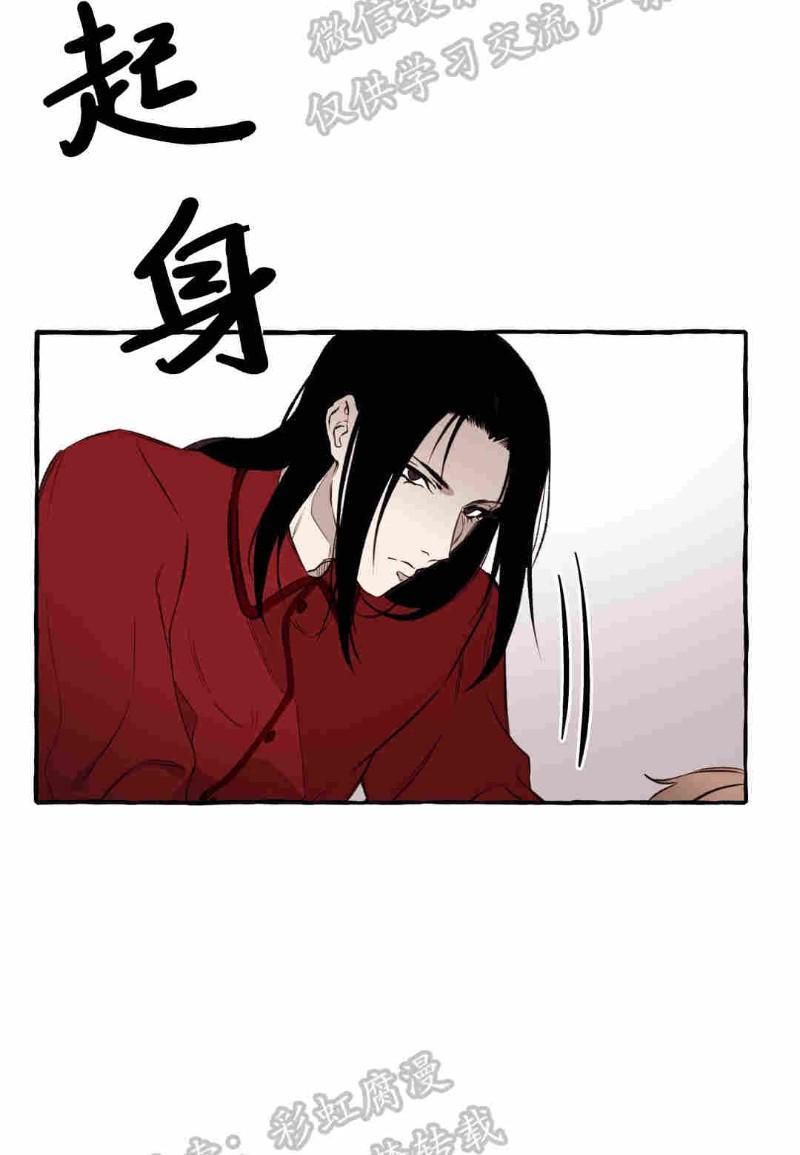 异类/Dispar/异质[耽美]韩漫全集-第6话无删减无遮挡章节图片 