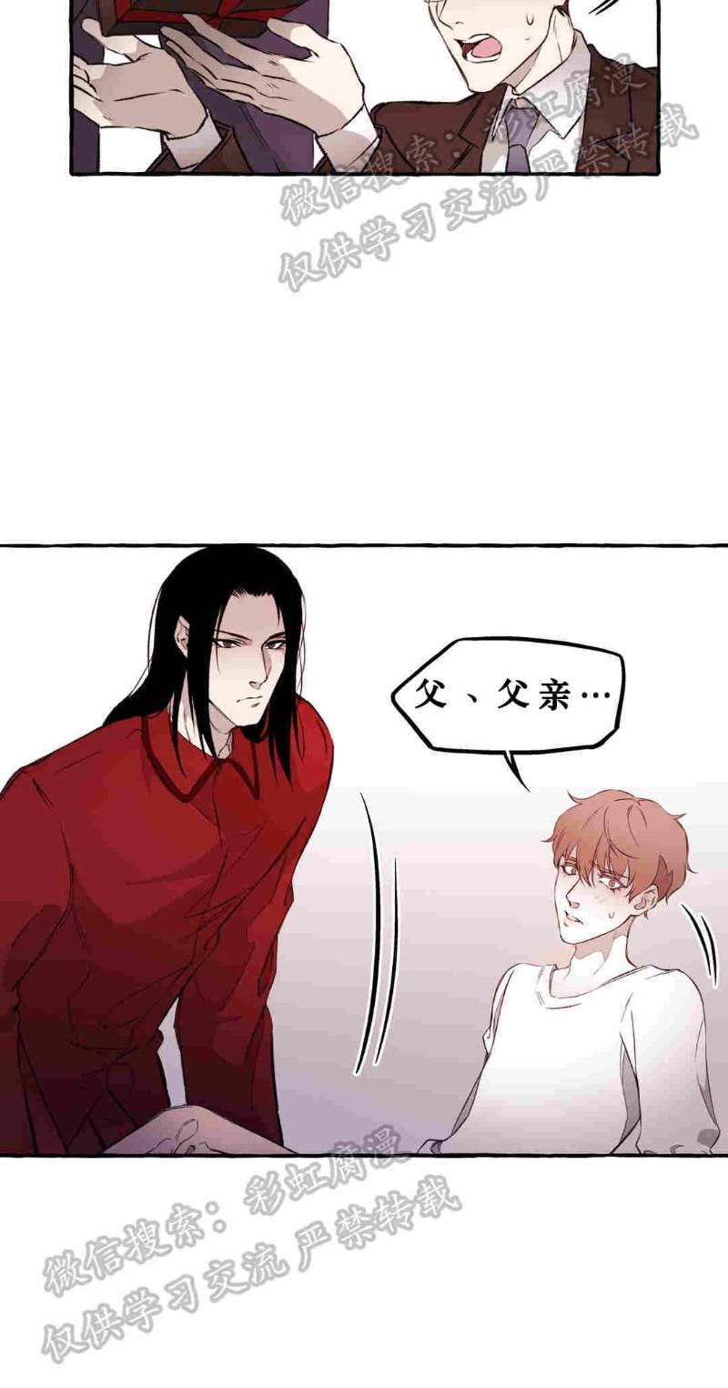 异类/Dispar/异质[耽美]韩漫全集-第6话无删减无遮挡章节图片 