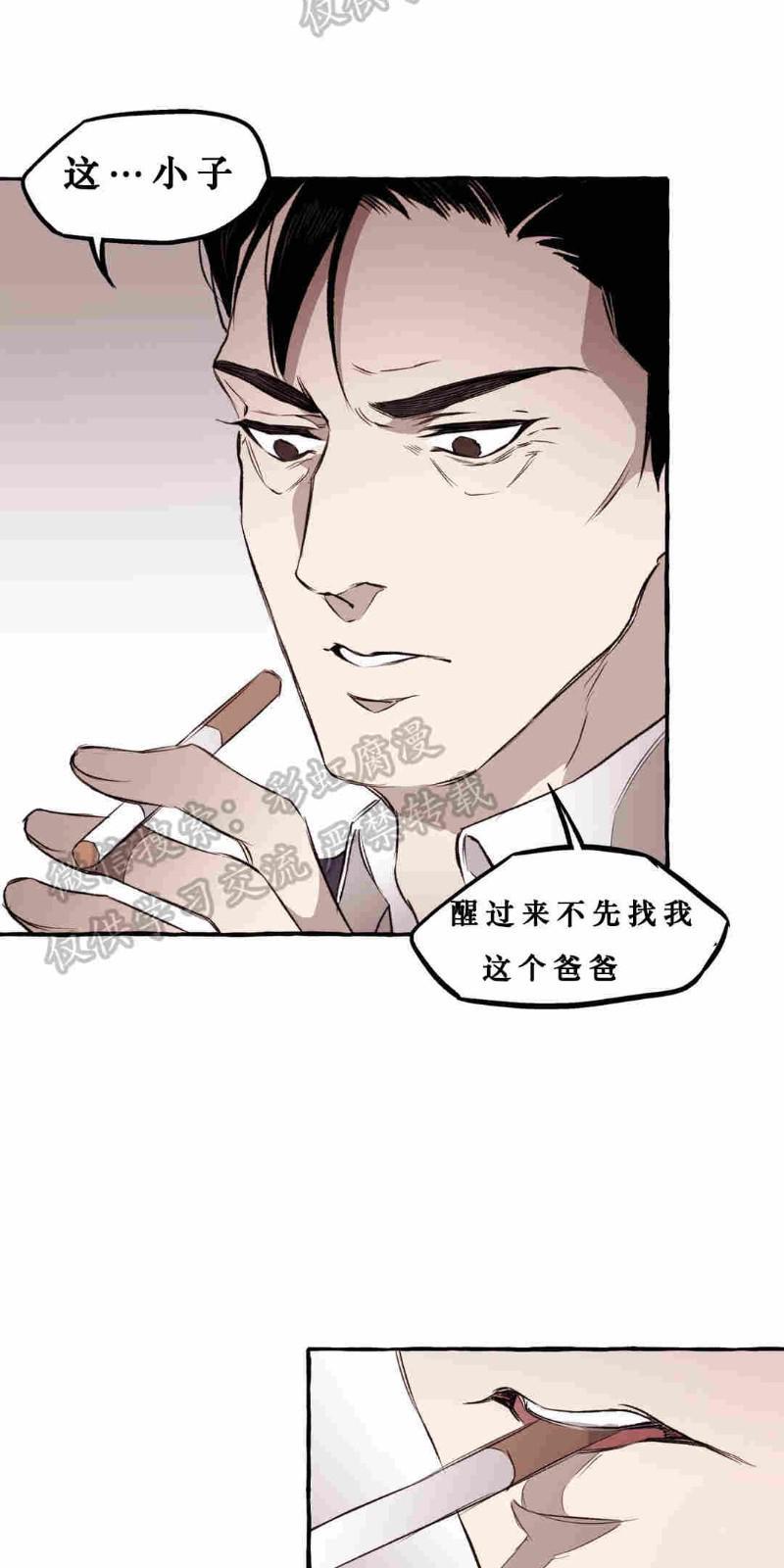 异类/Dispar/异质[耽美]韩漫全集-第6话无删减无遮挡章节图片 