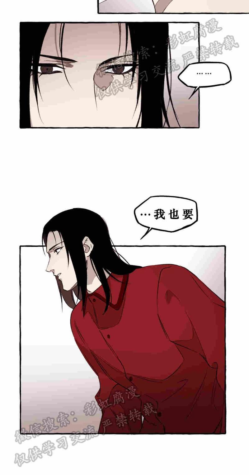 异类/Dispar/异质[耽美]韩漫全集-第6话无删减无遮挡章节图片 