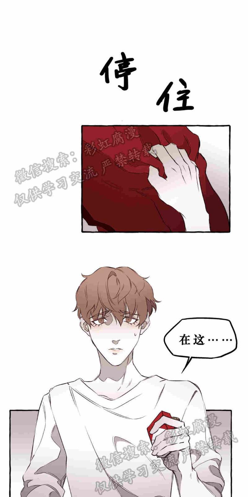 异类/Dispar/异质[耽美]韩漫全集-第6话无删减无遮挡章节图片 