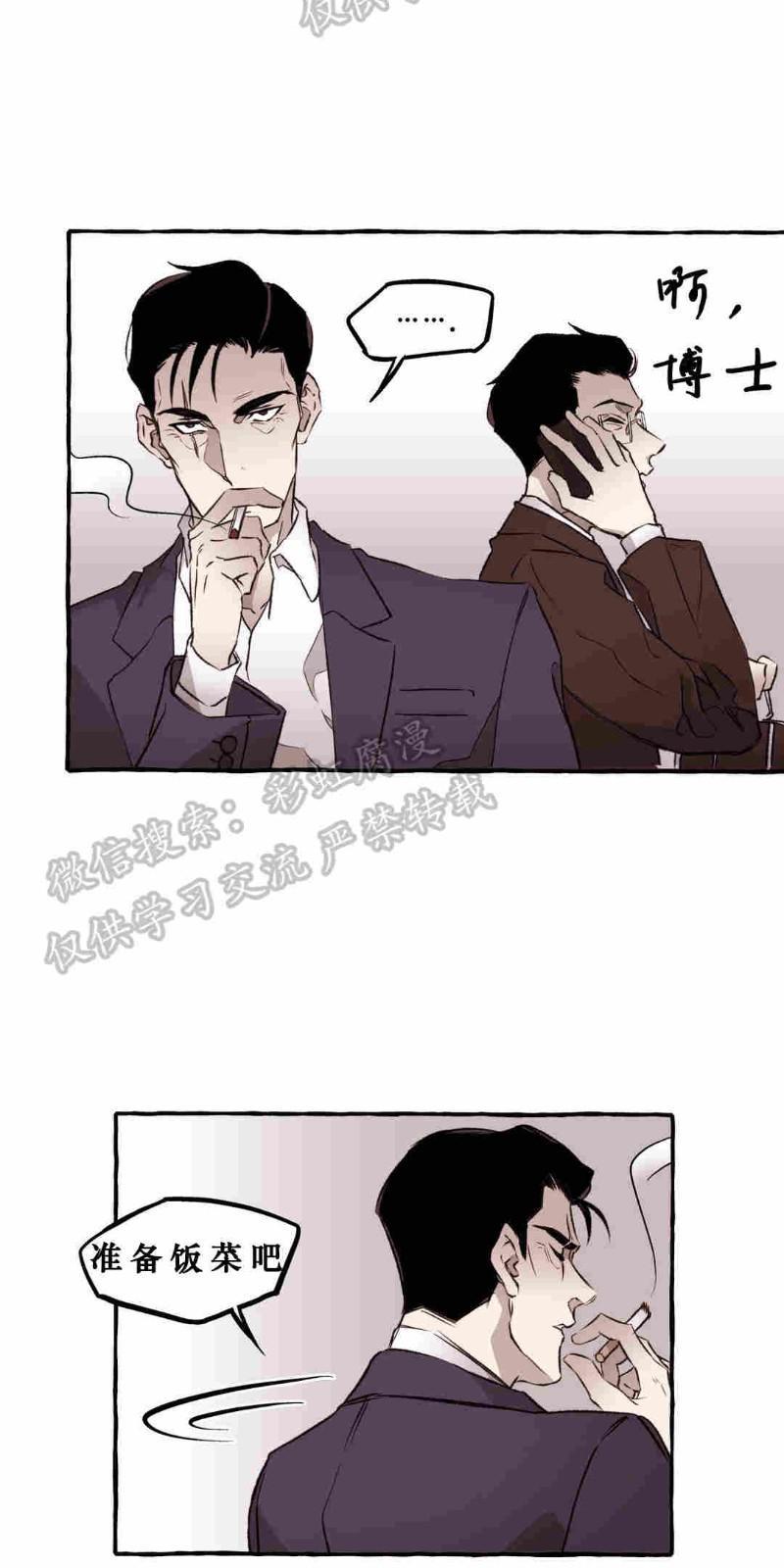 异类/Dispar/异质[耽美]韩漫全集-第6话无删减无遮挡章节图片 