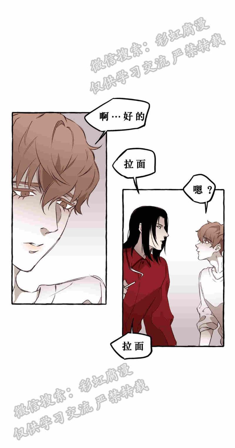 异类/Dispar/异质[耽美]韩漫全集-第6话无删减无遮挡章节图片 