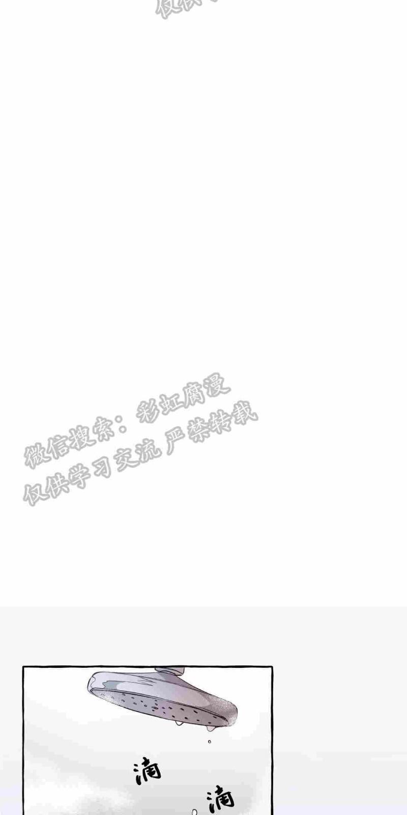 异类/Dispar/异质[耽美]韩漫全集-第6话无删减无遮挡章节图片 