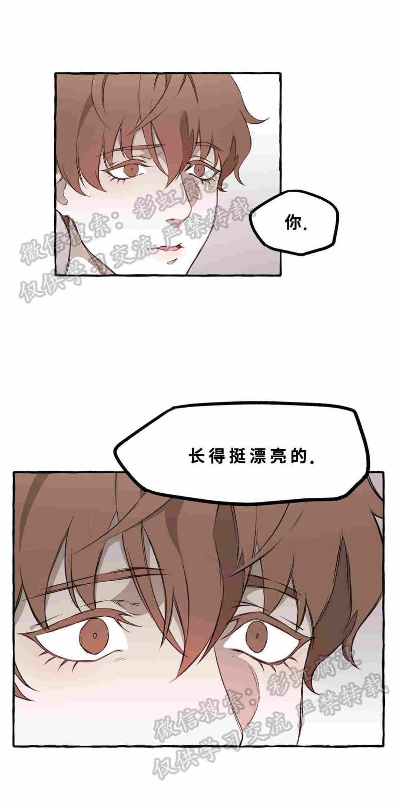 异类/Dispar/异质[耽美]韩漫全集-第7话无删减无遮挡章节图片 