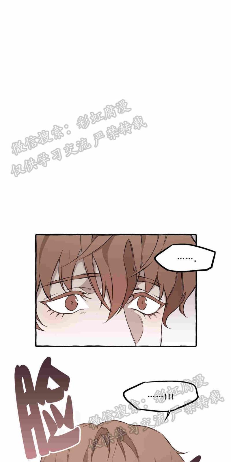 异类/Dispar/异质[耽美]韩漫全集-第7话无删减无遮挡章节图片 