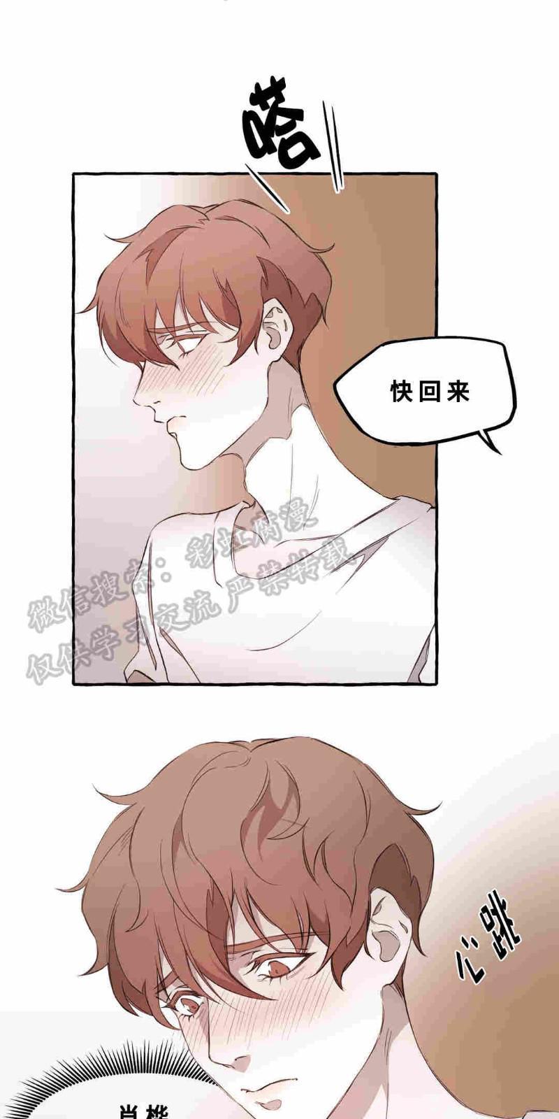异类/Dispar/异质[耽美]韩漫全集-第7话无删减无遮挡章节图片 