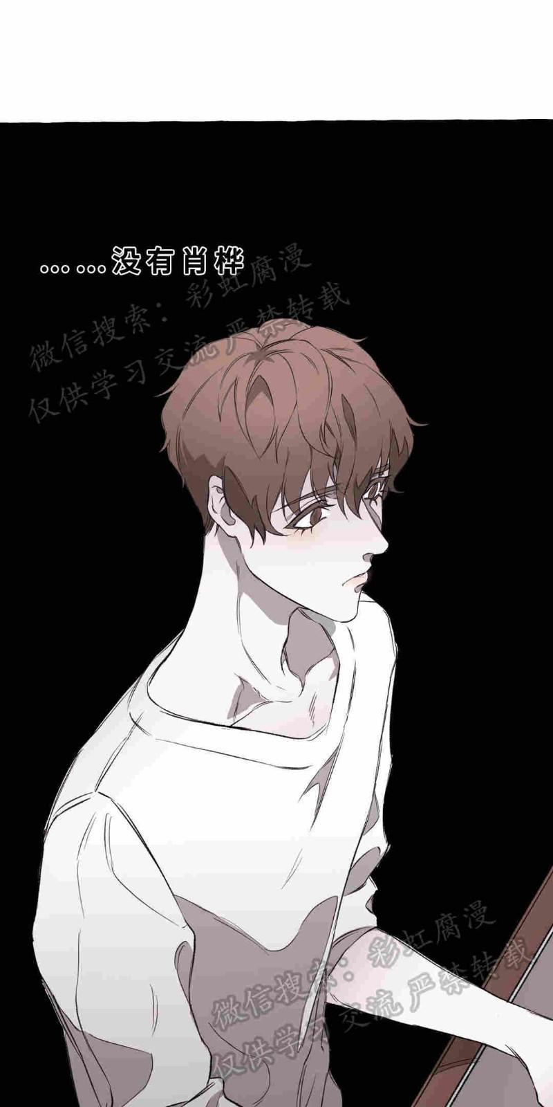 异类/Dispar/异质[耽美]韩漫全集-第7话无删减无遮挡章节图片 