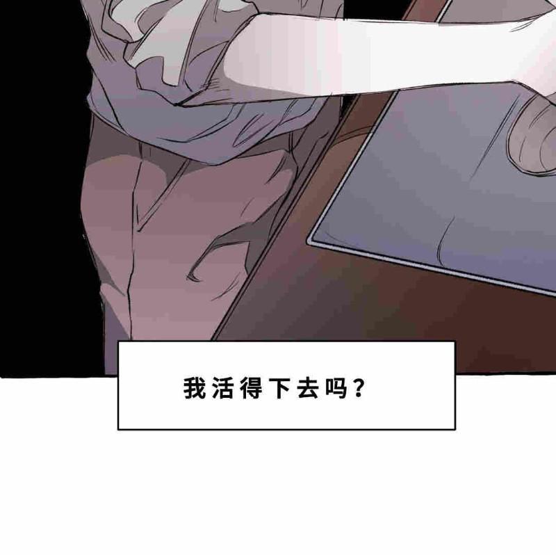 异类/Dispar/异质[耽美]韩漫全集-第7话无删减无遮挡章节图片 