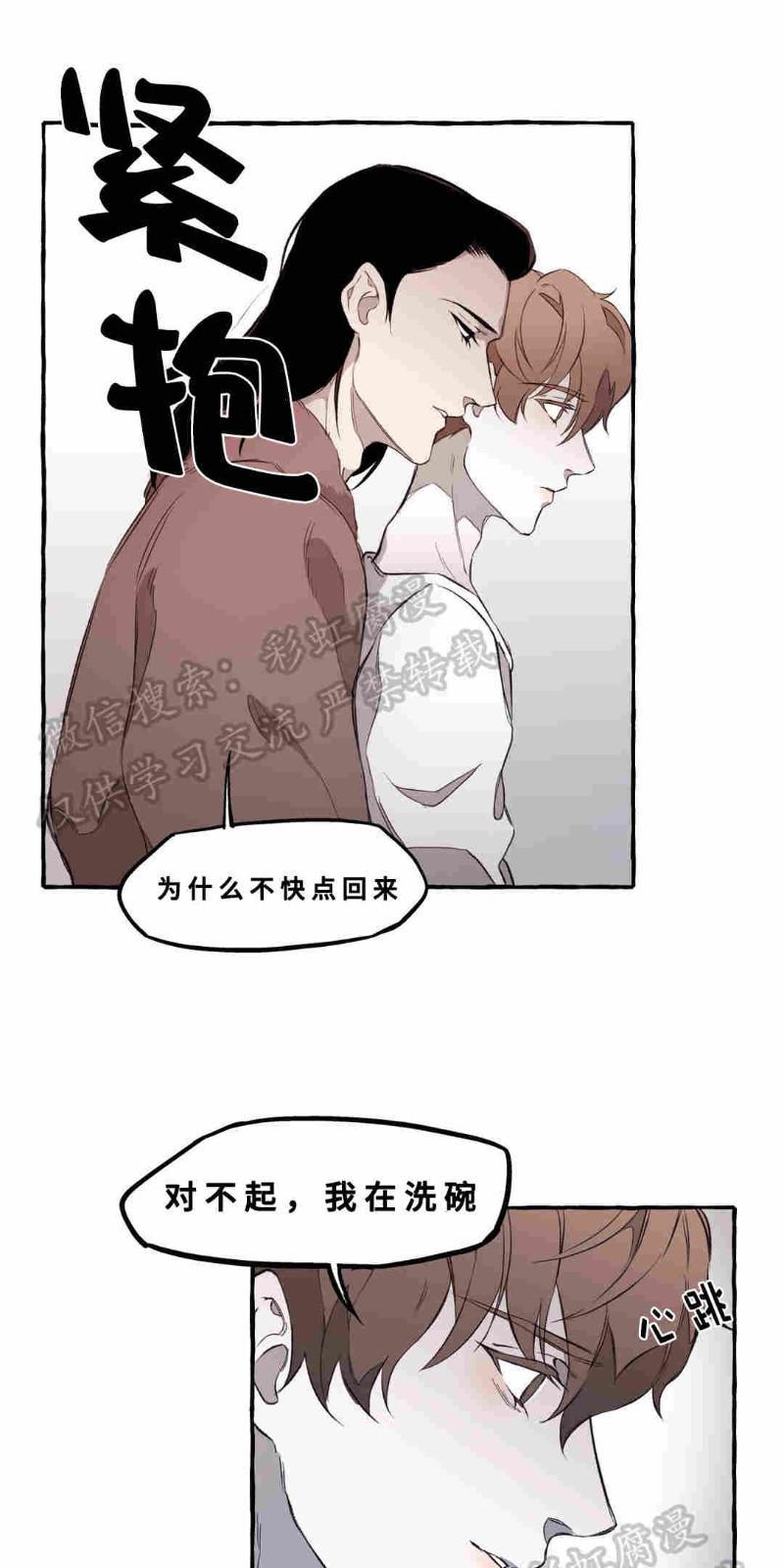 异类/Dispar/异质[耽美]韩漫全集-第7话无删减无遮挡章节图片 