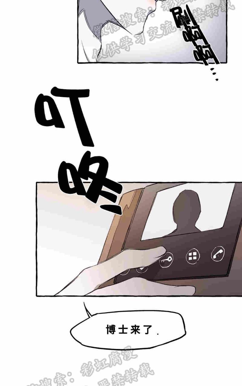 异类/Dispar/异质[耽美]韩漫全集-第7话无删减无遮挡章节图片 