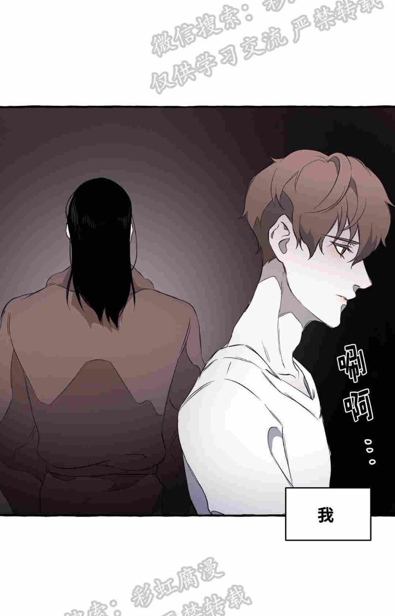 异类/Dispar/异质[耽美]韩漫全集-第7话无删减无遮挡章节图片 