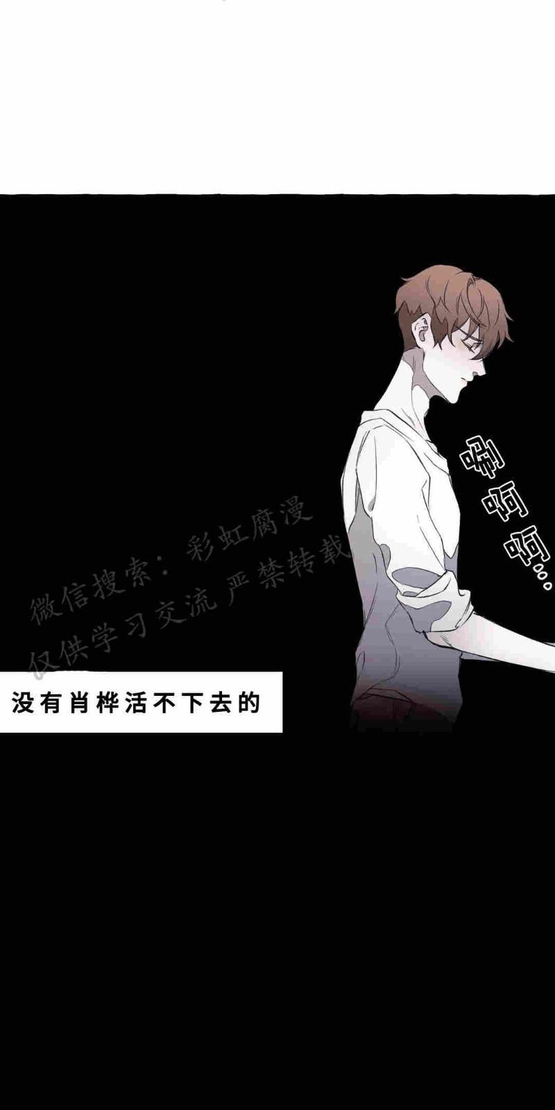 异类/Dispar/异质[耽美]韩漫全集-第7话无删减无遮挡章节图片 