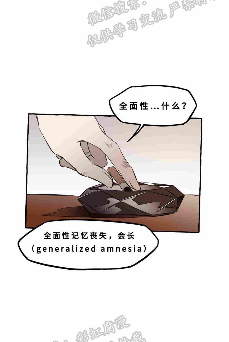异类/Dispar/异质[耽美]韩漫全集-第7话无删减无遮挡章节图片 