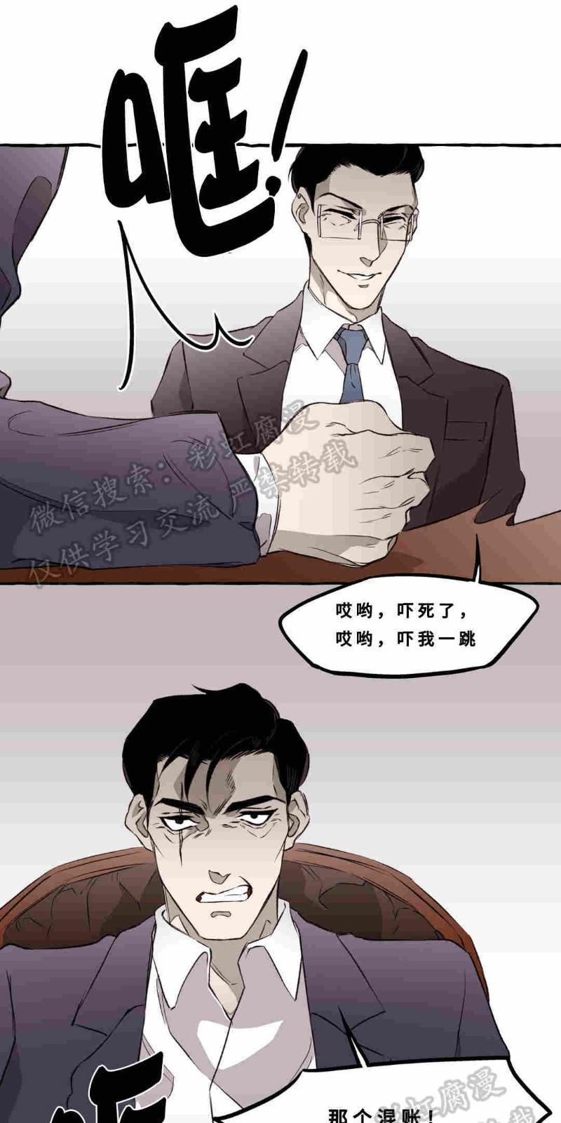 异类/Dispar/异质[耽美]韩漫全集-第7话无删减无遮挡章节图片 