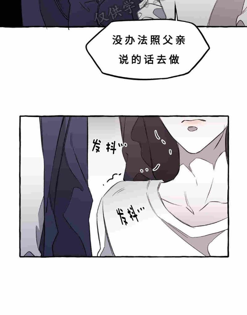 异类/Dispar/异质[耽美]韩漫全集-第8话无删减无遮挡章节图片 