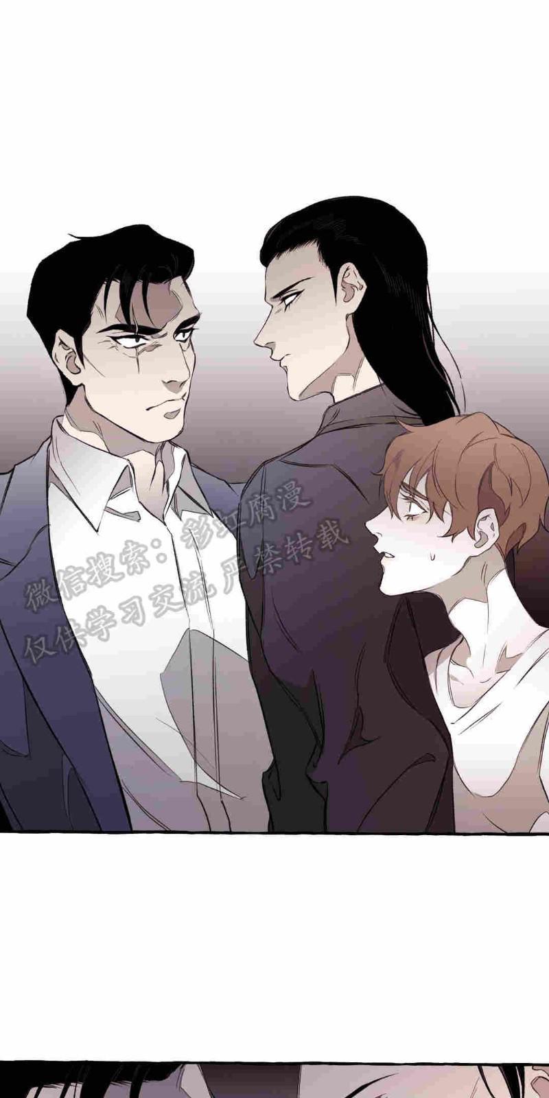 异类/Dispar/异质[耽美]韩漫全集-第8话无删减无遮挡章节图片 
