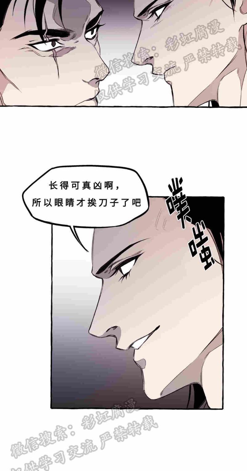 异类/Dispar/异质[耽美]韩漫全集-第8话无删减无遮挡章节图片 