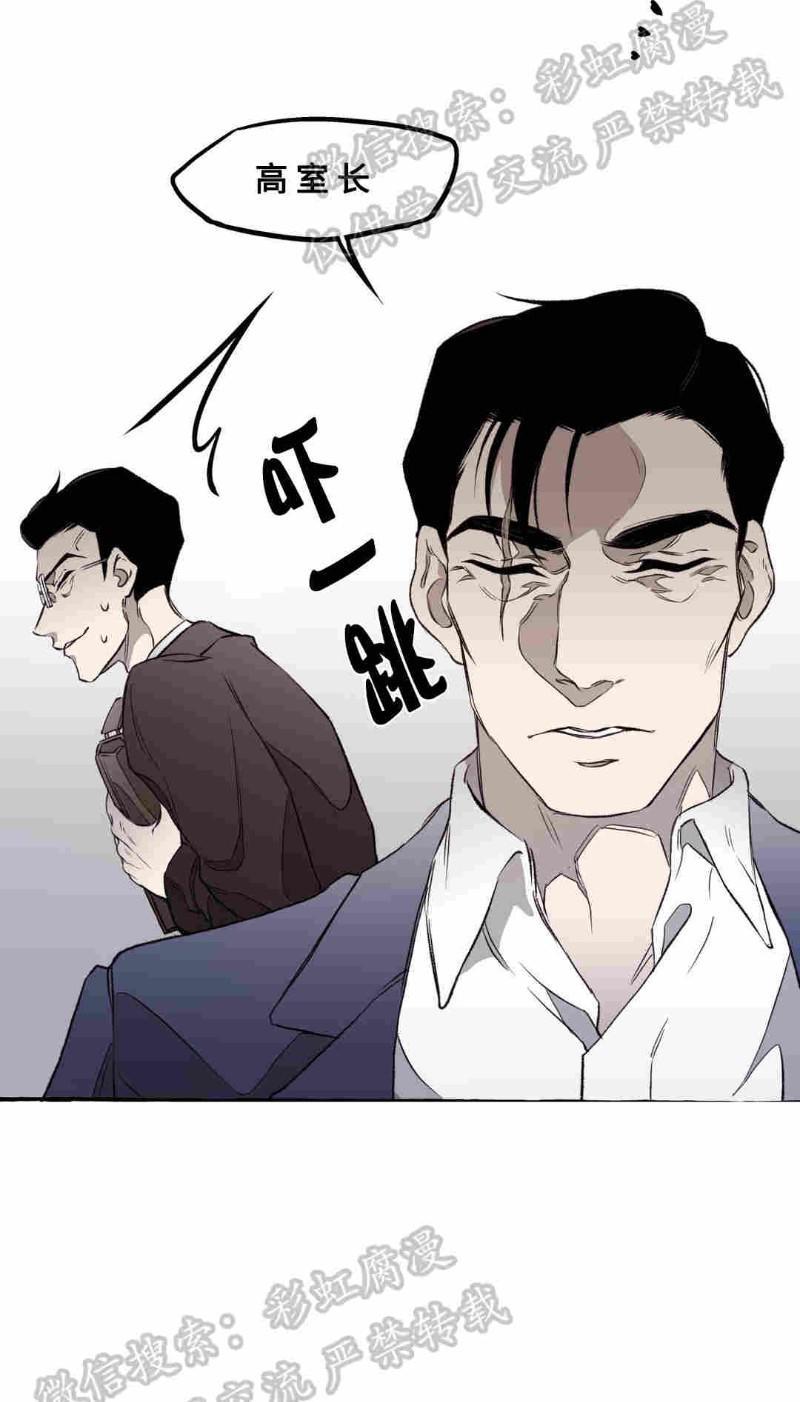 异类/Dispar/异质[耽美]韩漫全集-第8话无删减无遮挡章节图片 